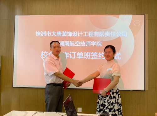 校企合作，发展共赢——爱体育·(中国)官方网站与大唐装饰签订订单培养合作协议