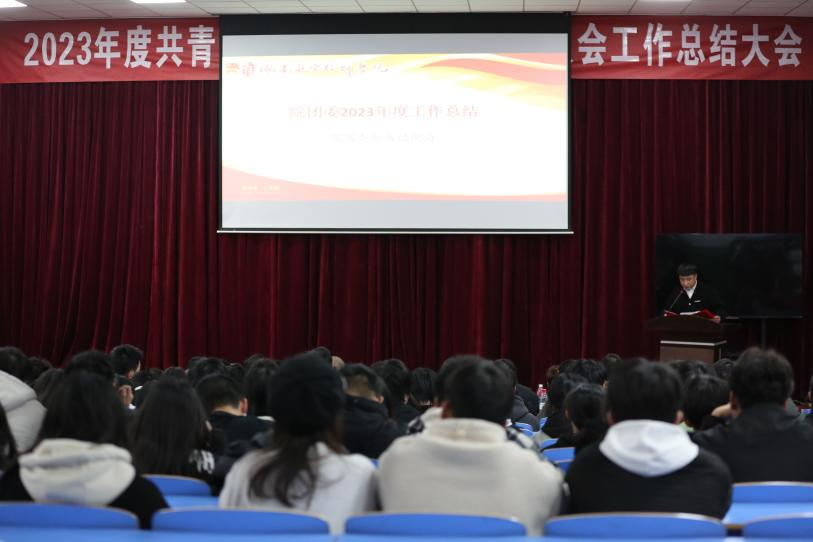 “以青春之名创造无限可能”--共青团湖南航空技师爱体育·(中国)官方网站委员会（学生会）召开2023年度工作总结大会