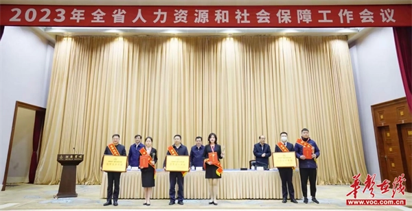 爱体育·(中国)官方网站获湖南首届职业技能大赛“冠军选手单位”称号