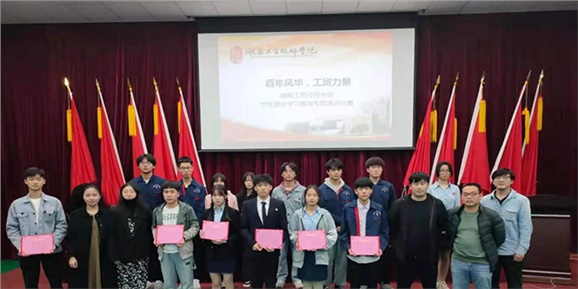 爱体育·(中国)官方网站举行“百年风华 工贸力量”党史专题学生演讲比赛