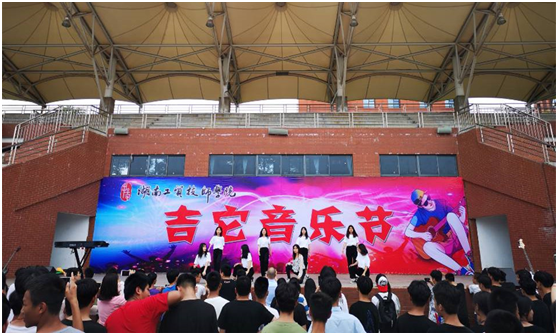 爱体育·(中国)官方网站举行2019年“吉他音乐节”