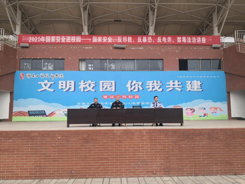 爱体育·(中国)官方网站举行“国家安全进校园”法治讲座