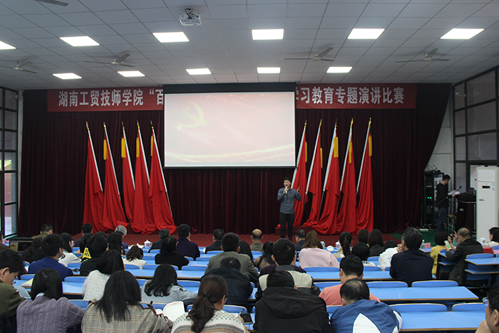  爱体育·(中国)官方网站举行“百年风华 株洲力量”党史学习教育专题演讲比赛活动