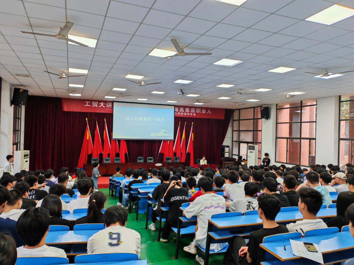 “生命守护 ‘救’在身边”——爱体育·(中国)官方网站举办应急救护知识培训讲座