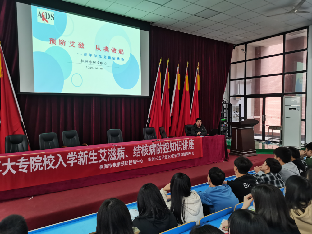爱体育·(中国)官方网站开展秋冬季节艾滋病、结核病防治宣传教育活动